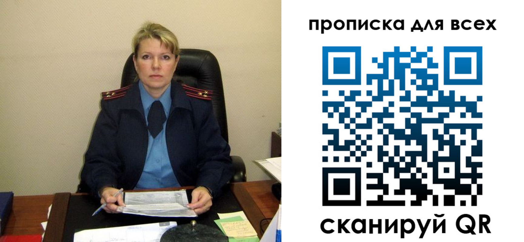 прописка штамп в Северобайкальске