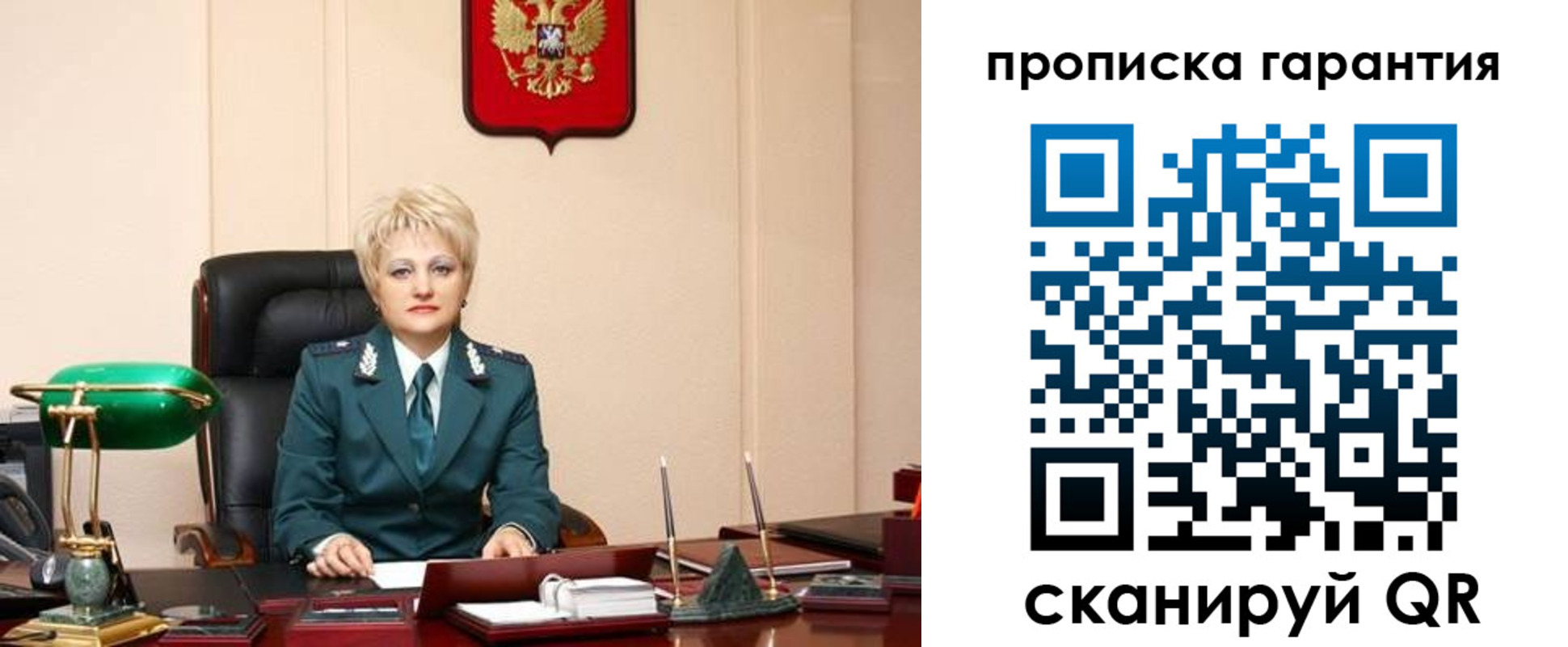 временная регистрация надежно в Северобайкальске