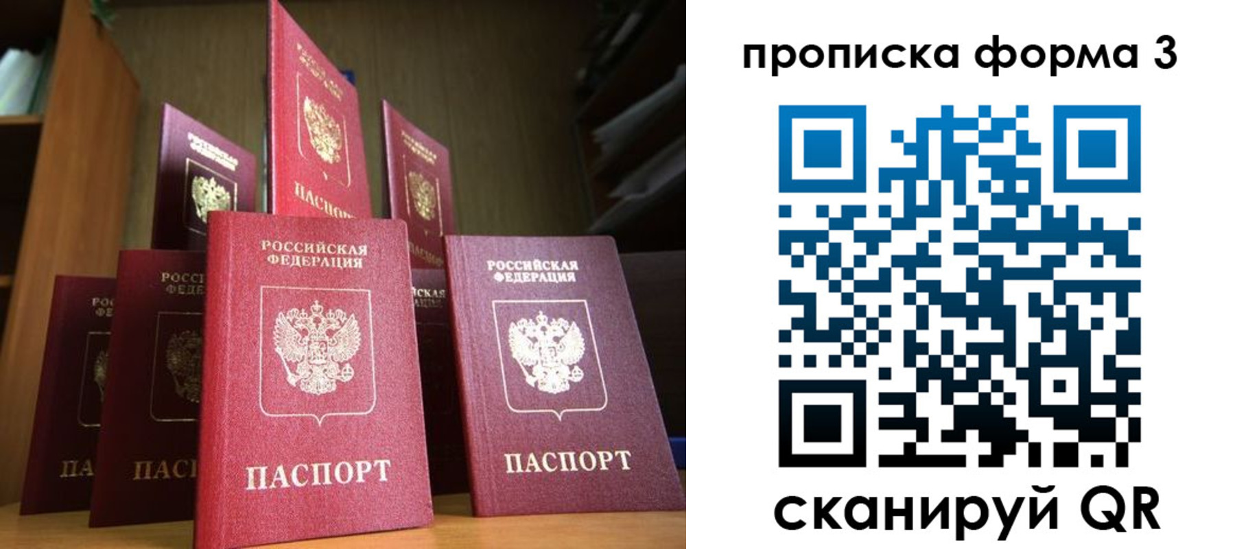 миграционный учет в Северобайкальске