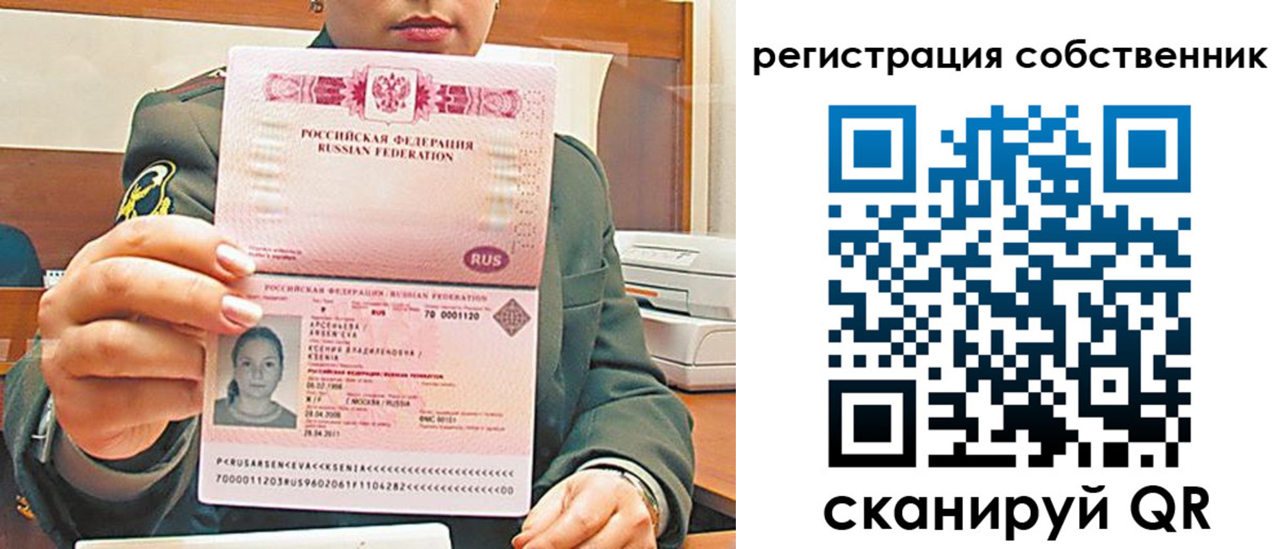 регистрация для дет. сада в Северобайкальске