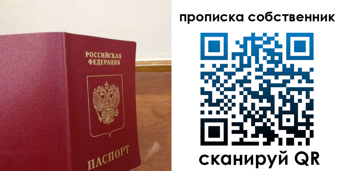 найти адрес прописки в Северобайкальске