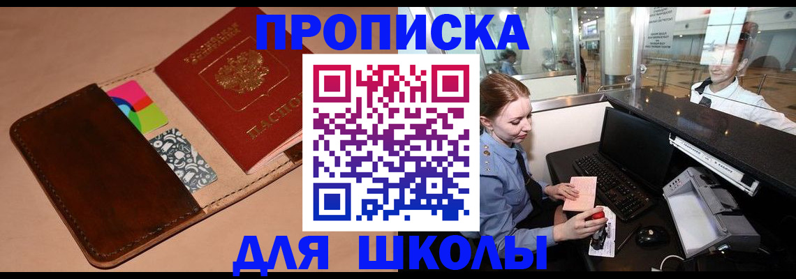 миграционный учет в Северобайкальске